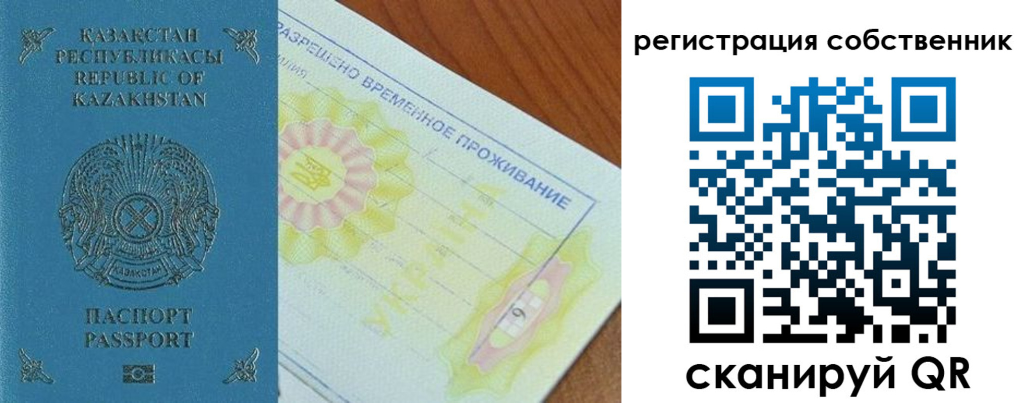 временная регистрация для всех в Михайлове