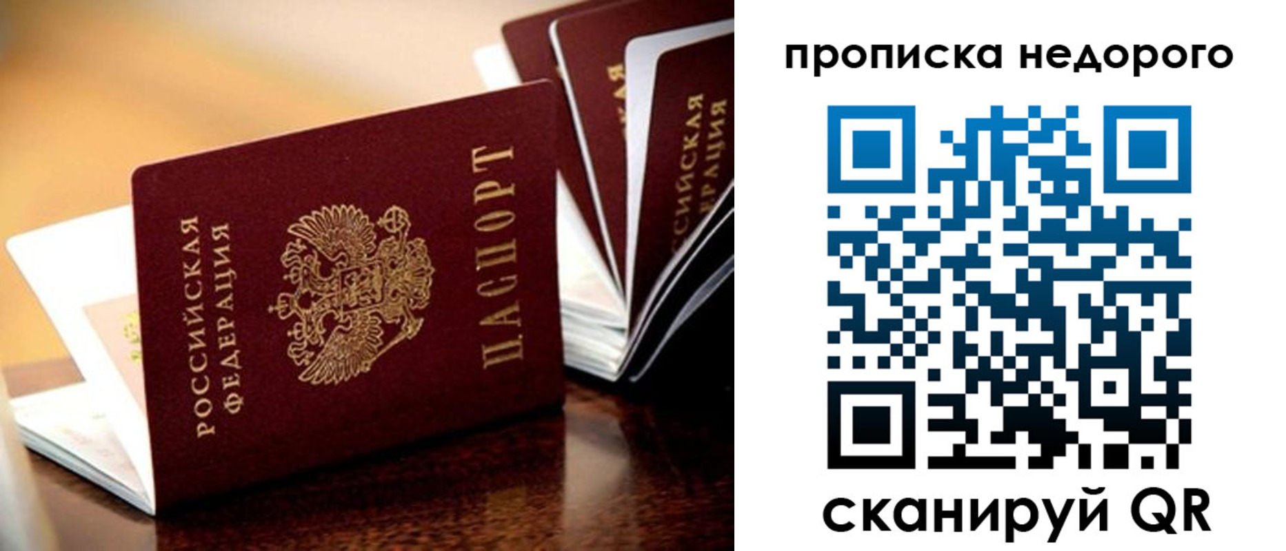 пропишу в квартире в Михайлове