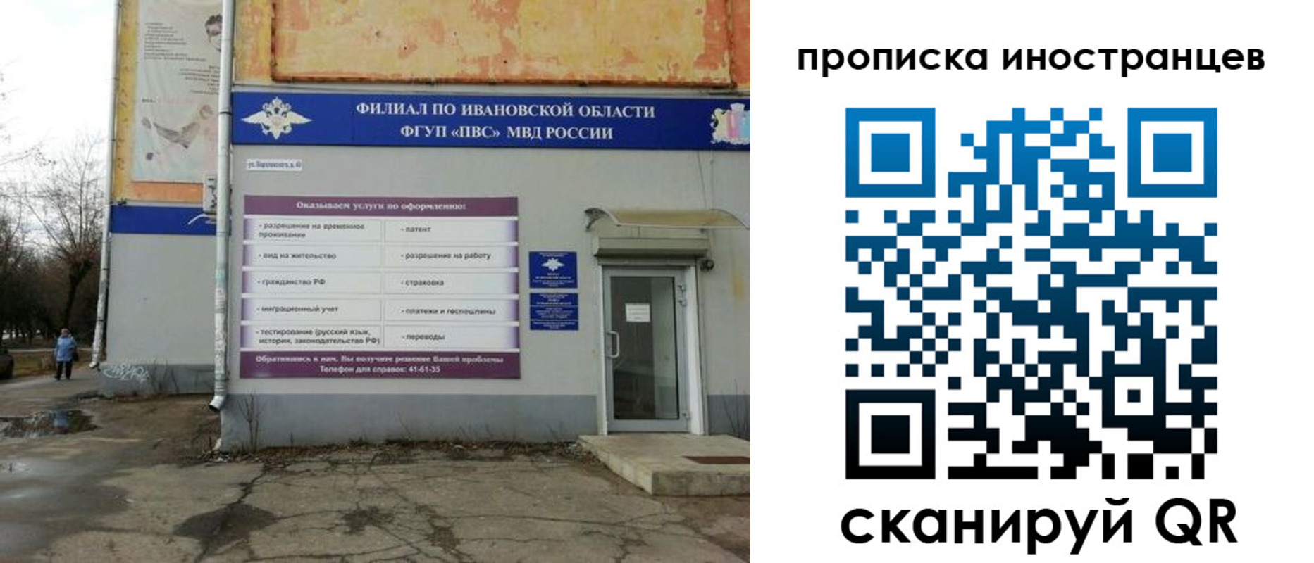 временная регистрация недорого в Михайлове