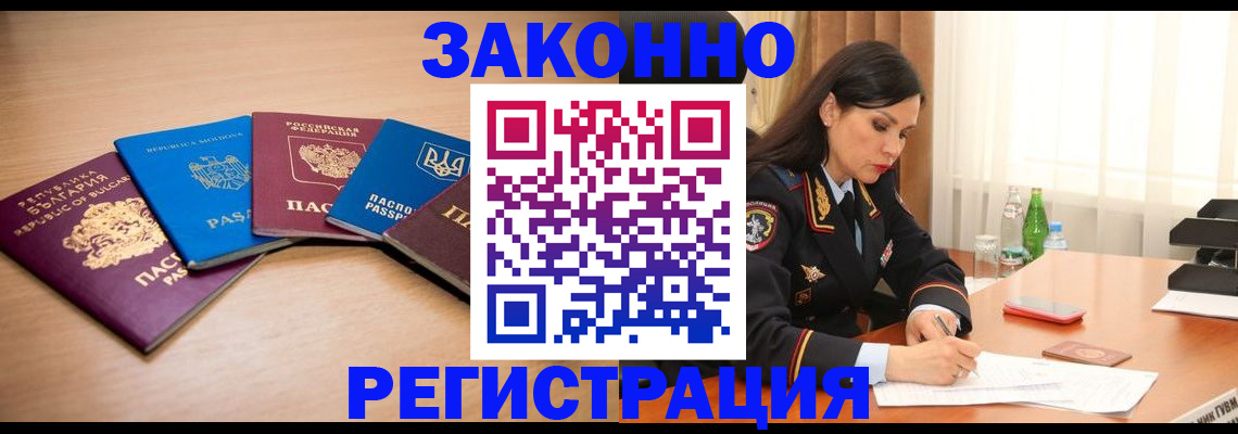 прописка штамп в Михайлове