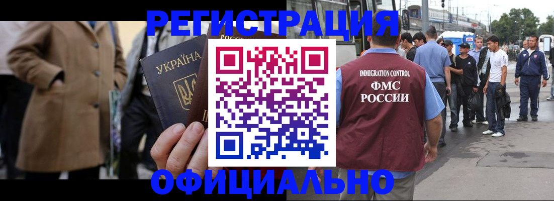 прописка законно в Михайлове
