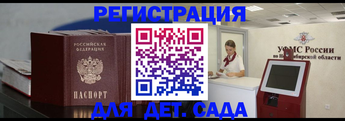 временная регистрация поиск в Михайлове