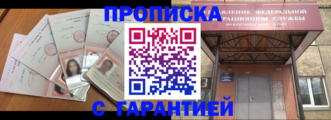 временная регистрация для всех в Михайлове